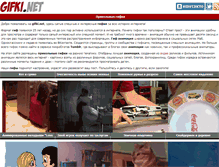 Tablet Screenshot of gifki.net
